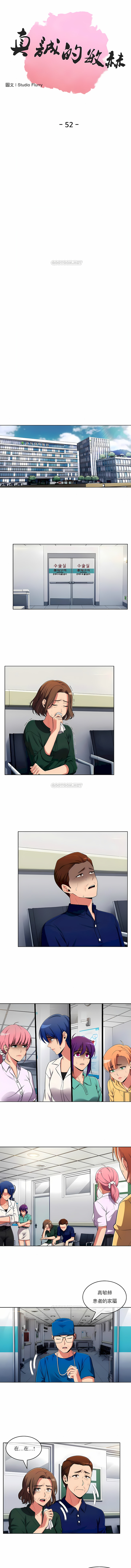 真誠的敏赫 第49章 第1页