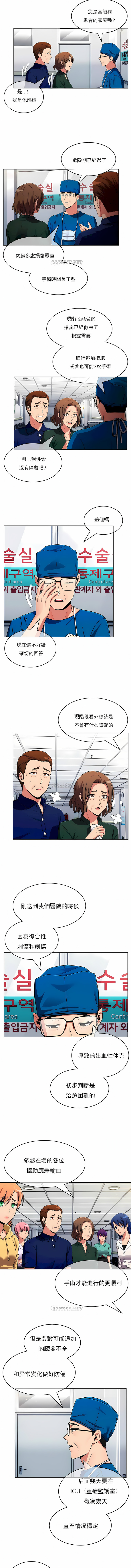 真誠的敏赫 第49章 第2页