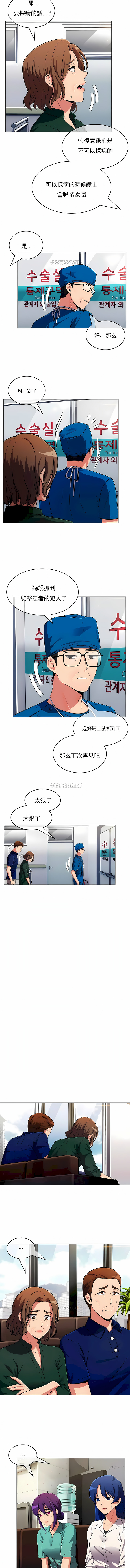 真誠的敏赫 第49章 第3页
