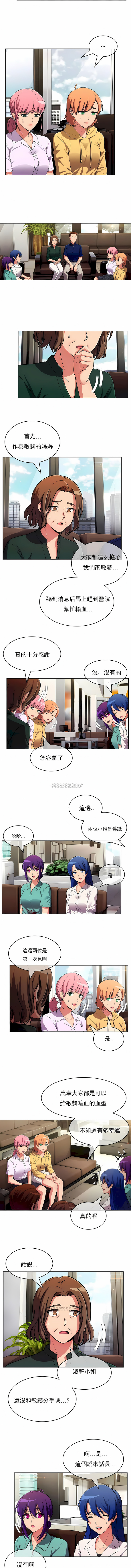 真誠的敏赫 第49章 第4页