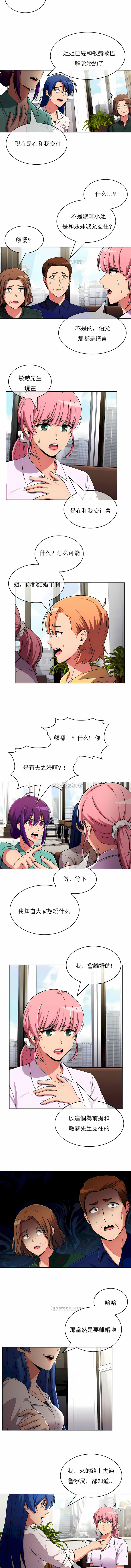 真誠的敏赫 第49章 第5页