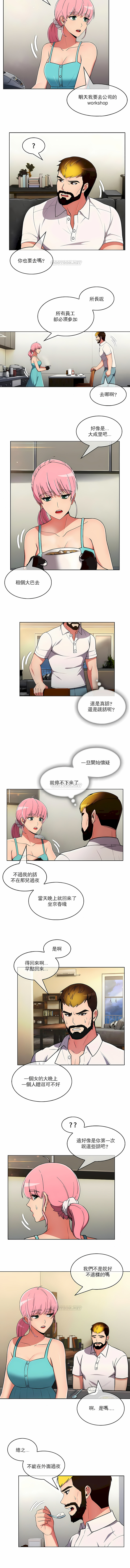 真誠的敏赫 第40章 第4页
