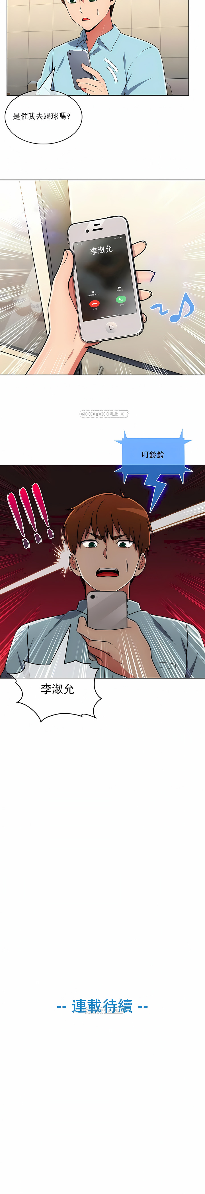 真誠的敏赫 第40章 第8页
