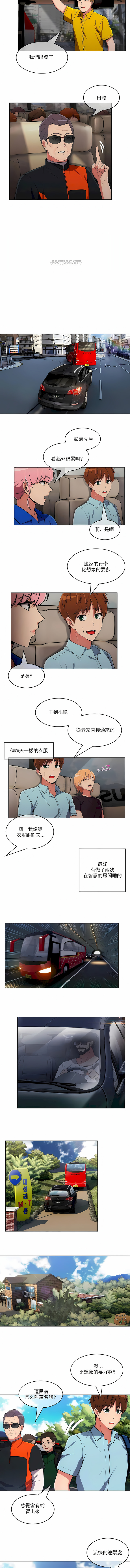 真誠的敏赫 第40章 第6页