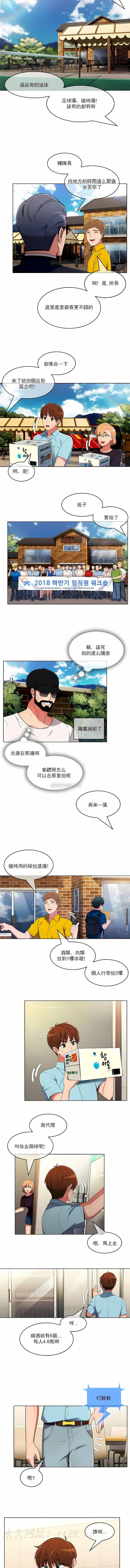 真誠的敏赫 第40章 第7页