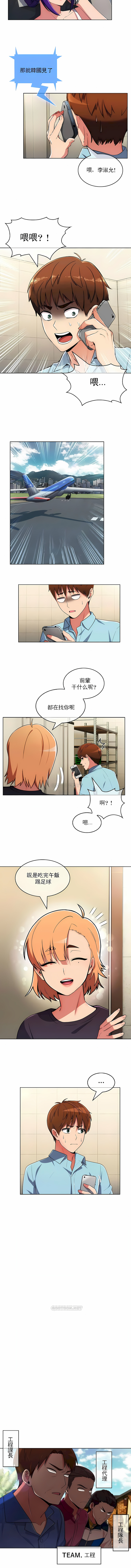 真誠的敏赫 第41章 第2页