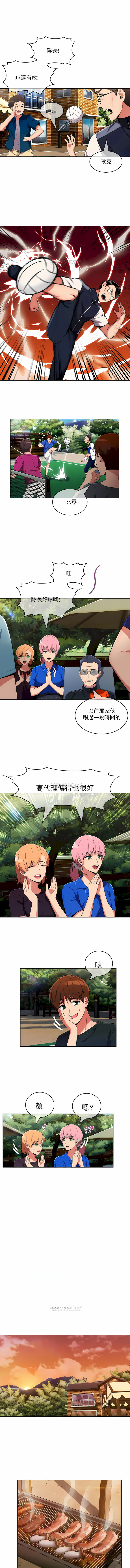 真誠的敏赫 第41章 第4页