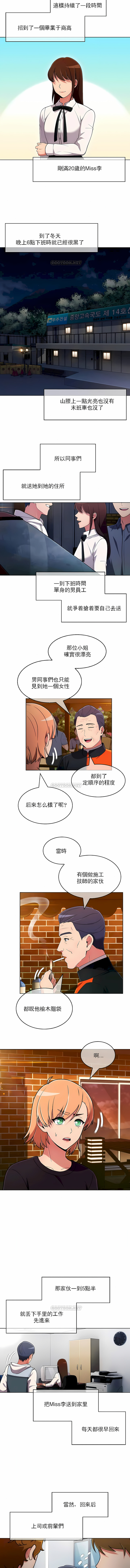 真誠的敏赫 第41章 第7页