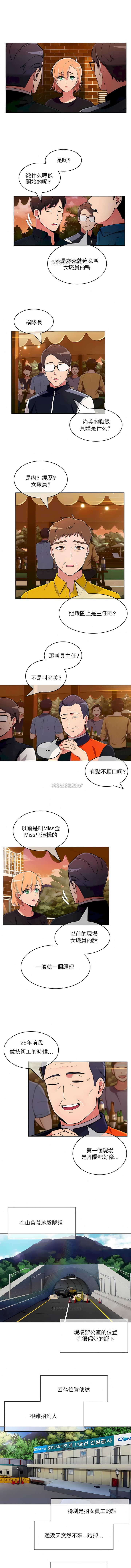 真誠的敏赫 第41章 第6页