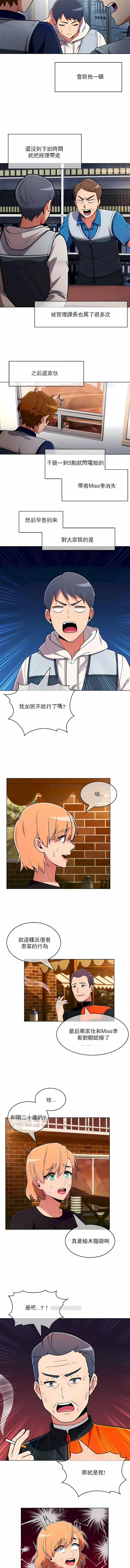 真誠的敏赫 第41章 第8页