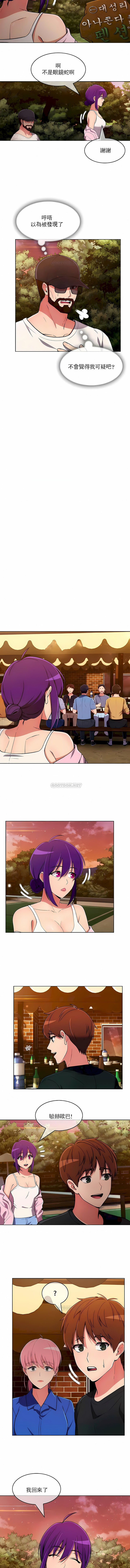 真誠的敏赫 第41章 第10页