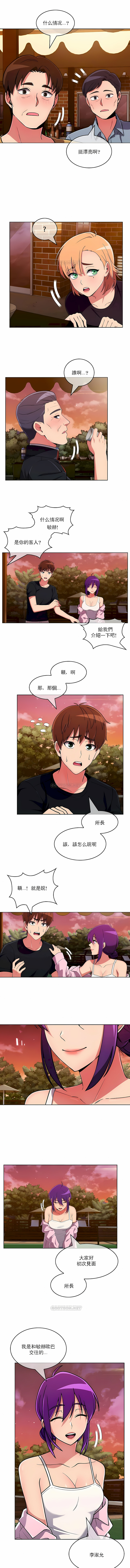 真誠的敏赫 第42章 第2页