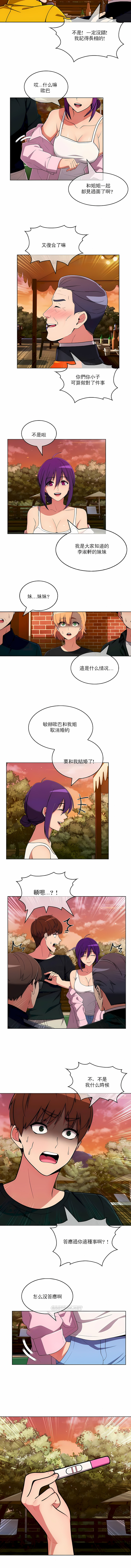 真誠的敏赫 第42章 第4页
