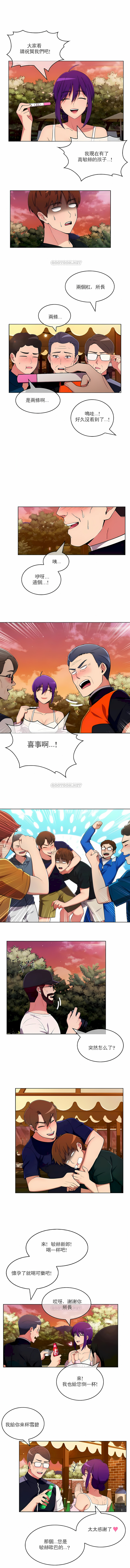 真誠的敏赫 第42章 第5页