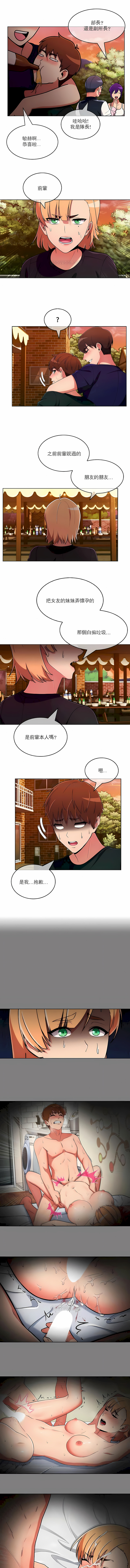 真誠的敏赫 第42章 第6页
