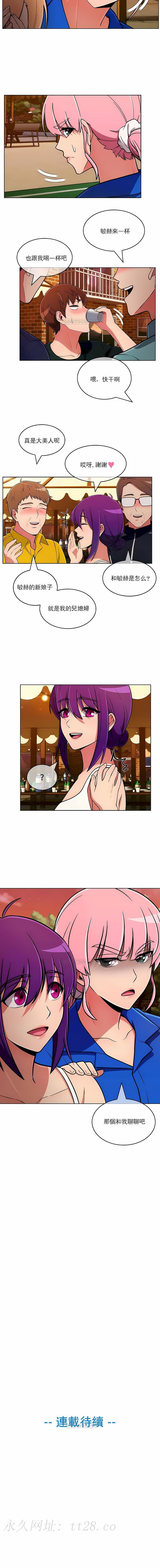真誠的敏赫 第42章 第8页