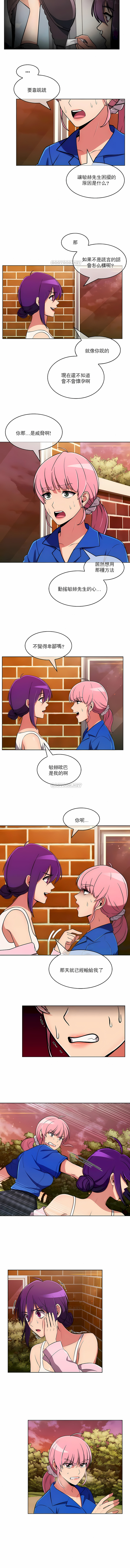 真誠的敏赫 第43章 第3页