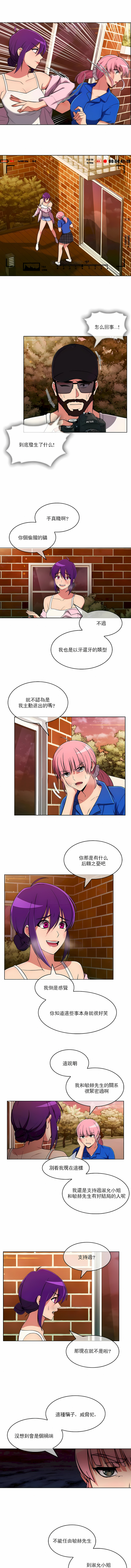 真誠的敏赫 第43章 第4页