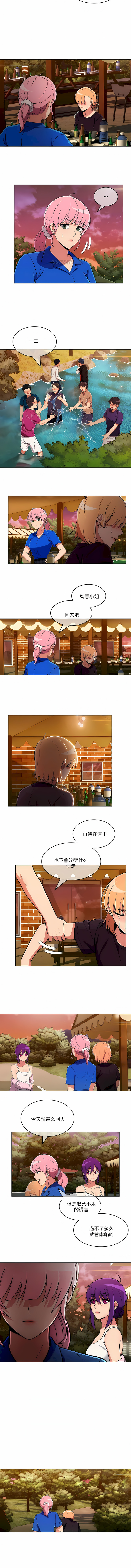真誠的敏赫 第43章 第6页
