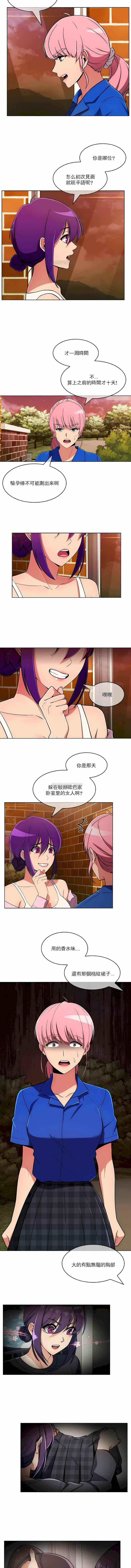 真誠的敏赫 第43章 第2页