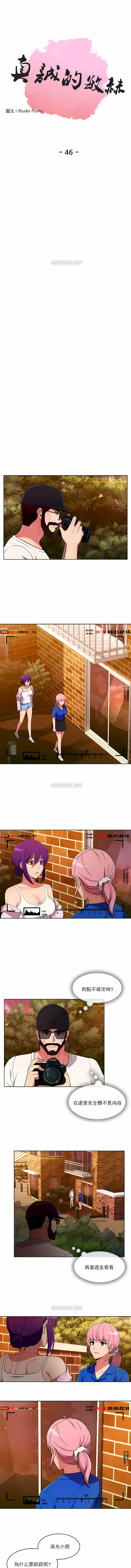 真誠的敏赫 第43章 第1页