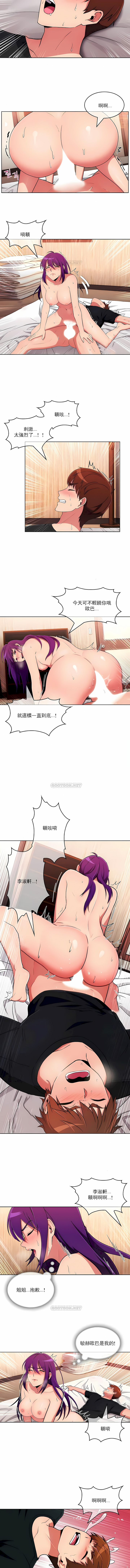 真誠的敏赫 第44章 第3页