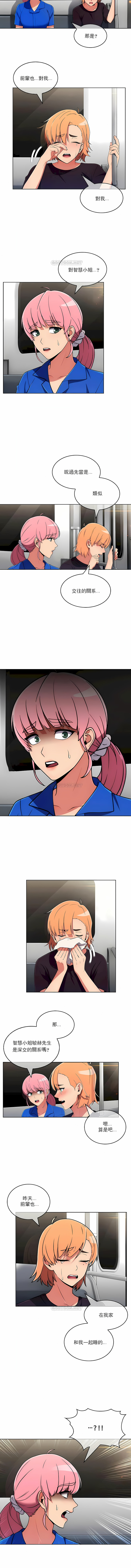 真誠的敏赫 第44章 第6页