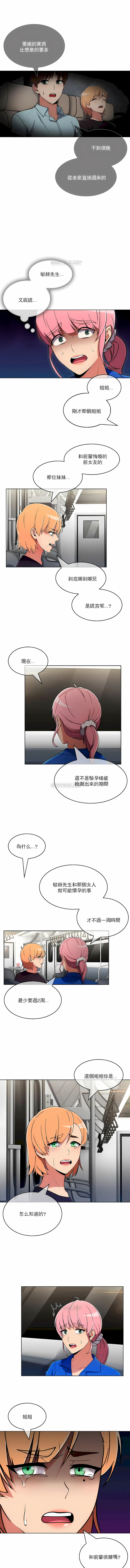 真誠的敏赫 第44章 第7页