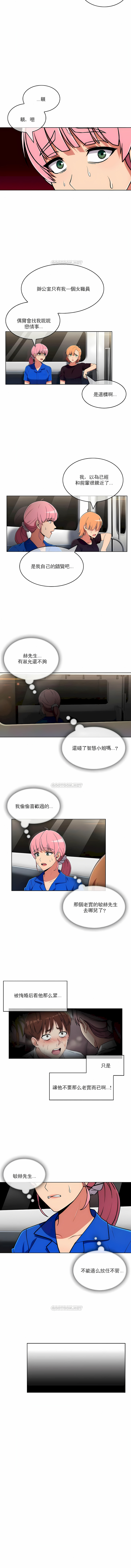 真誠的敏赫 第44章 第8页