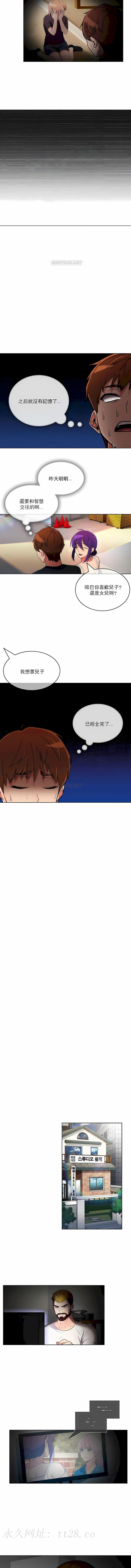 真誠的敏赫 第44章 第10页
