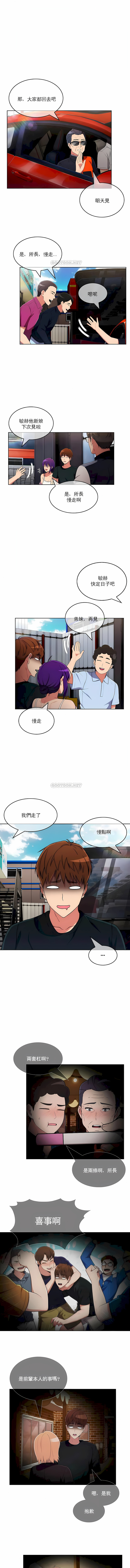 真誠的敏赫 第44章 第9页
