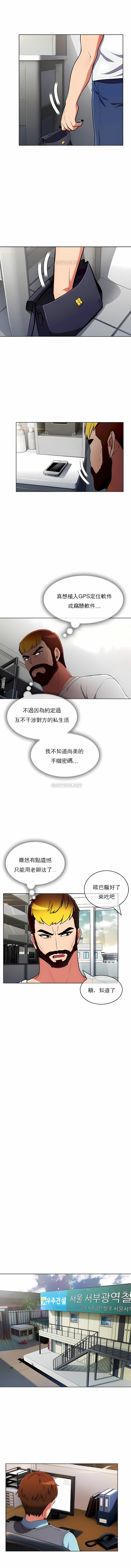 真誠的敏赫 第45章 第5页
