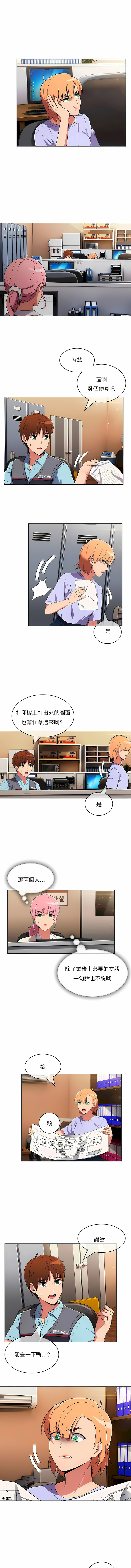 真誠的敏赫 第45章 第6页