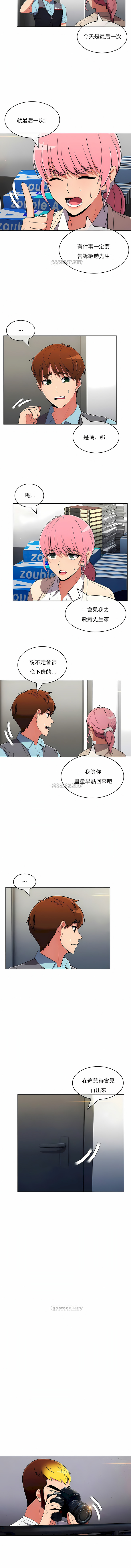真誠的敏赫 第45章 第9页