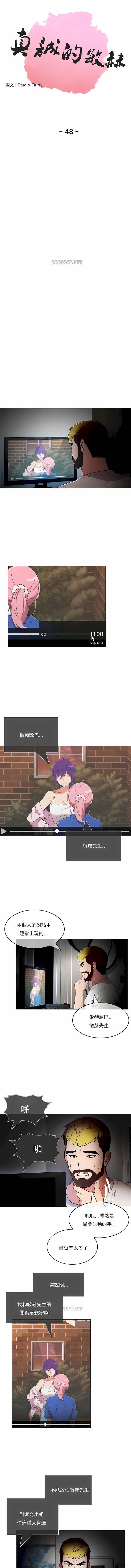 真誠的敏赫 第45章 第1页