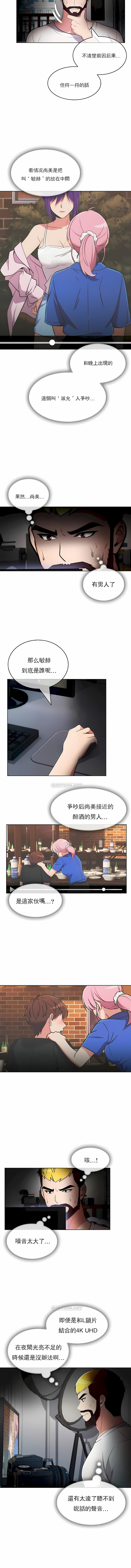 真誠的敏赫 第45章 第2页