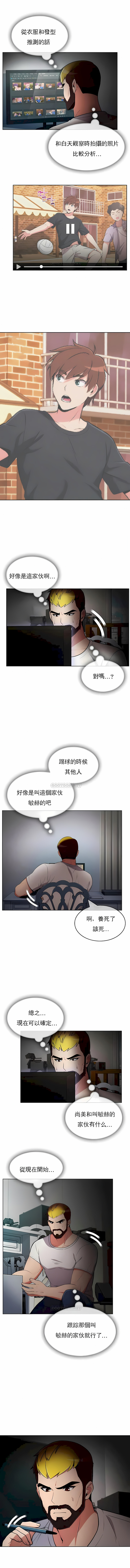 真誠的敏赫 第45章 第3页
