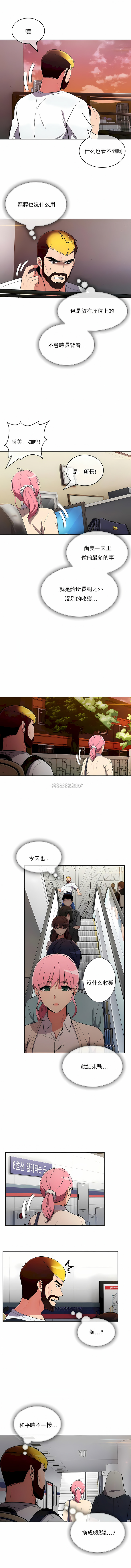 真誠的敏赫 第45章 第10页
