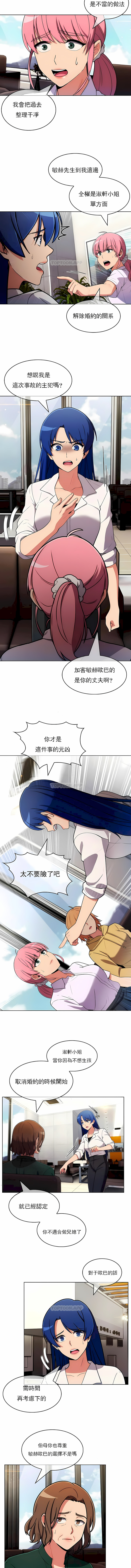 真誠的敏赫 第50章 第2页