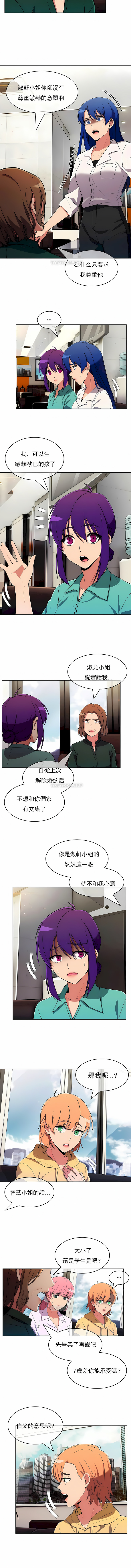 真誠的敏赫 第50章 第3页