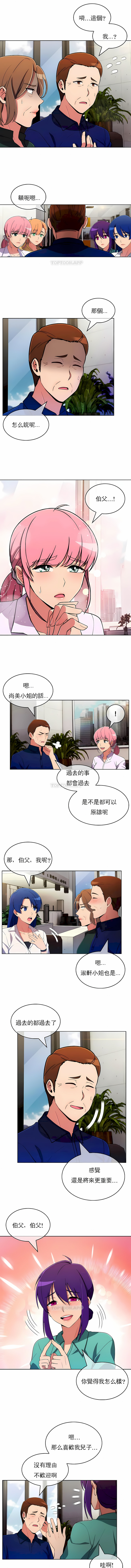 真誠的敏赫 第50章 第4页