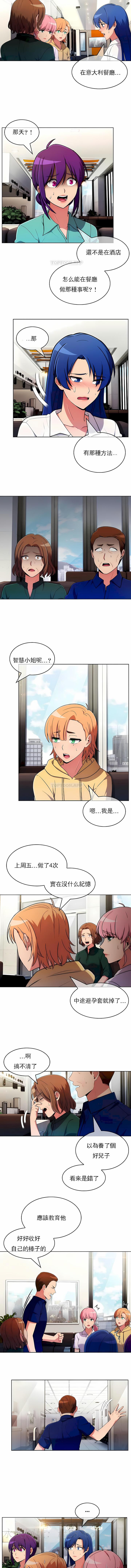 真誠的敏赫 第50章 第8页
