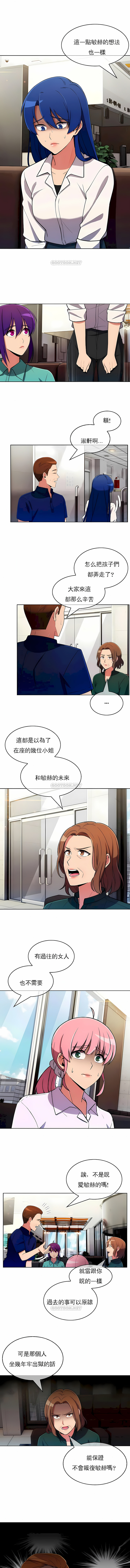 真誠的敏赫 第51章 第5页