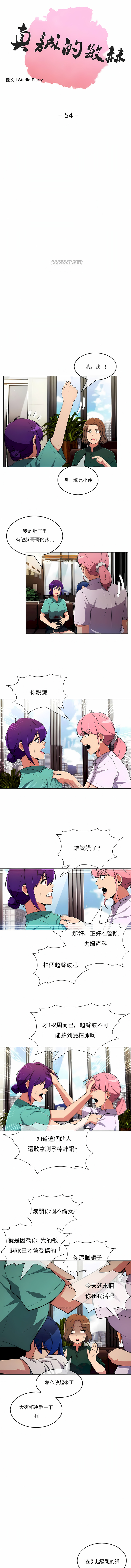 真誠的敏赫 第51章 第1页