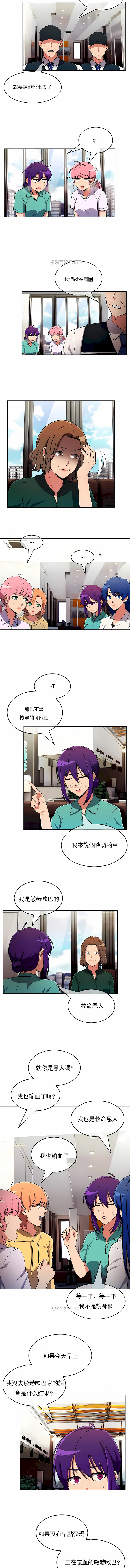 真誠的敏赫 第51章 第2页