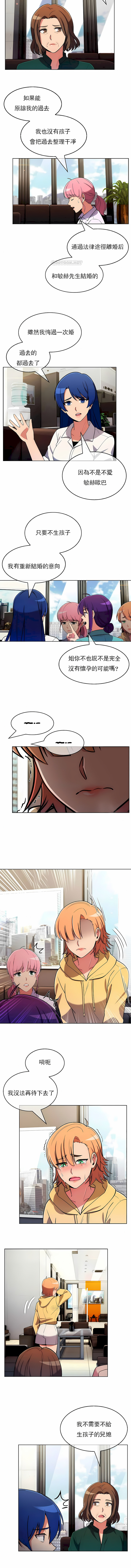 真誠的敏赫 第51章 第4页