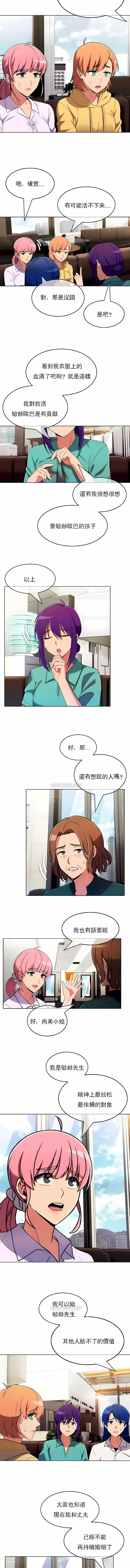 真誠的敏赫 第51章 第3页