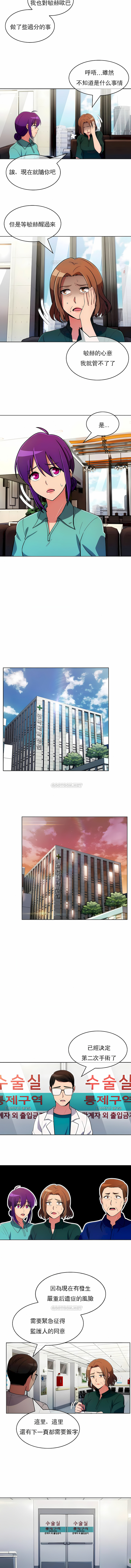 真誠的敏赫 第51章 第7页