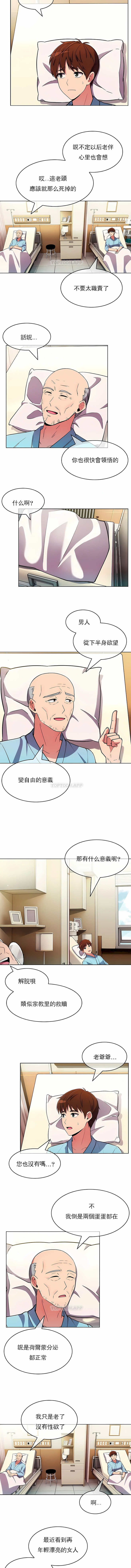 真誠的敏赫 第52章 第7页