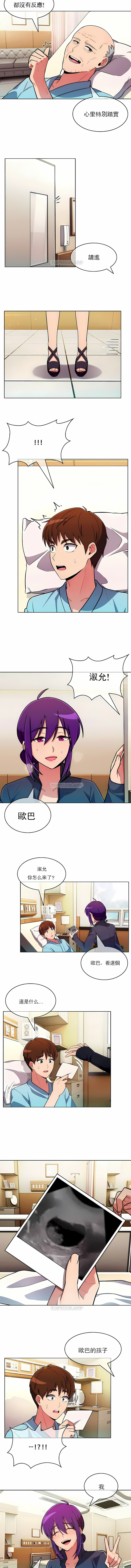 真誠的敏赫 第52章 第8页